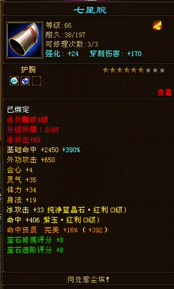 天龙八部卡69级元宝买什么,天龙八部卡69武当加什么潜能点