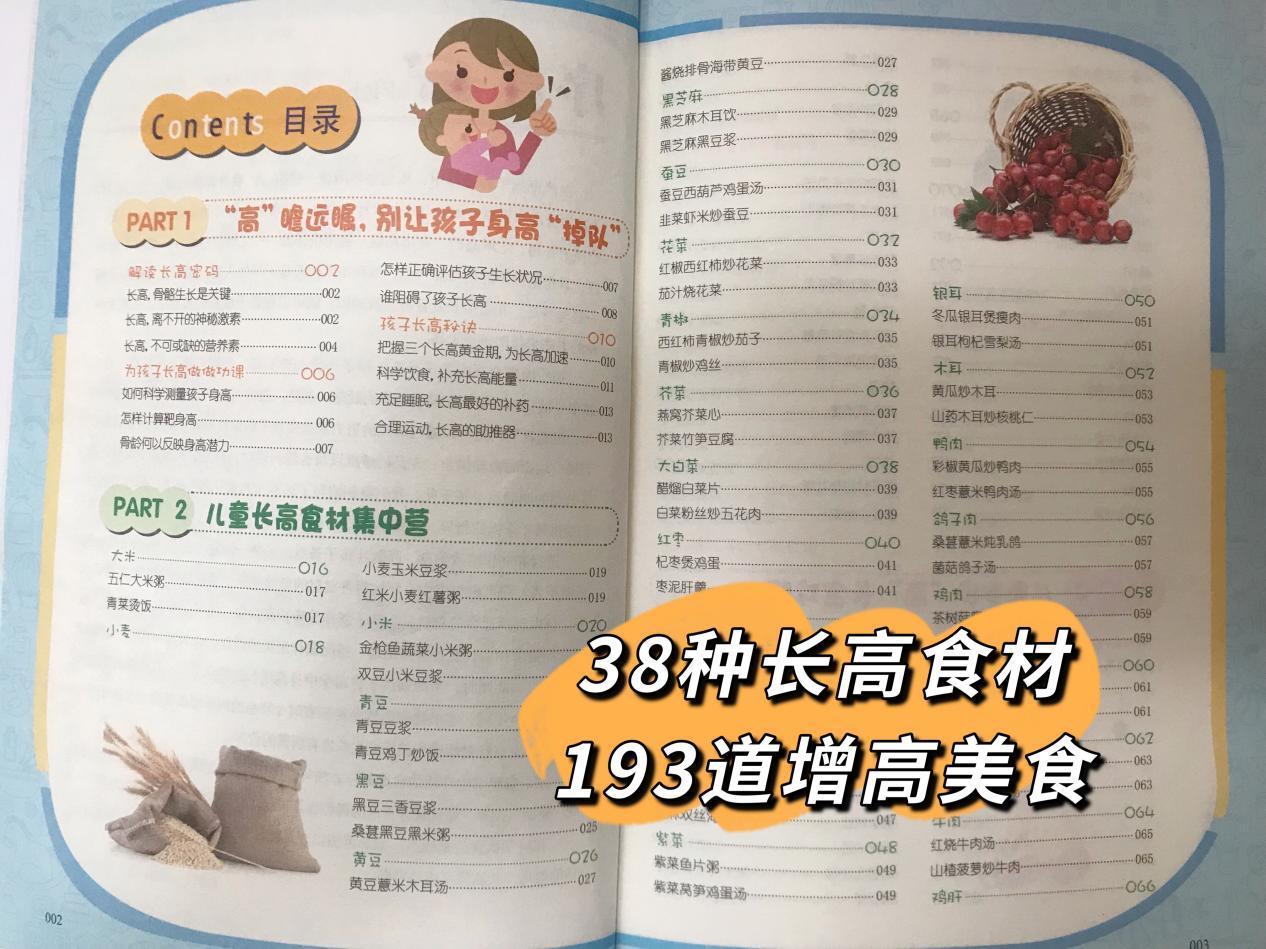 孩子猛长期发出3个信号,儿童猛长个子的征兆