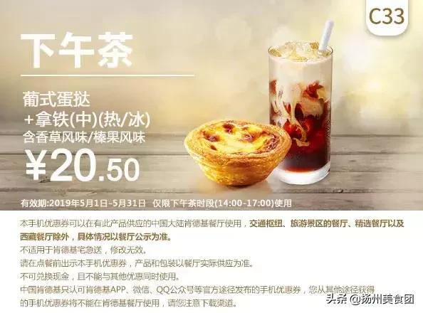 肯德基麦当劳汉堡王的活动,肯德基麦当劳汉堡王优惠汇总