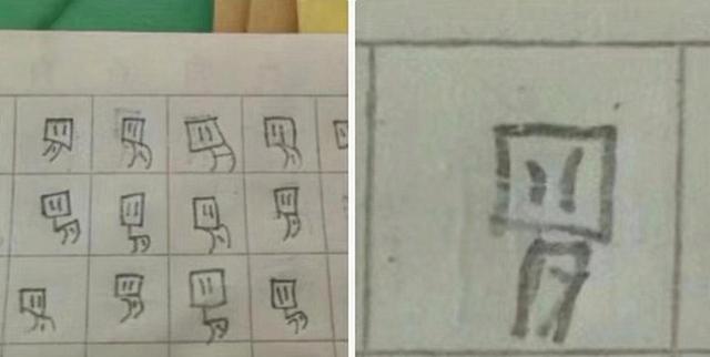 老师罚学生抄一个字100遍,老师罚孩子抄20遍课文