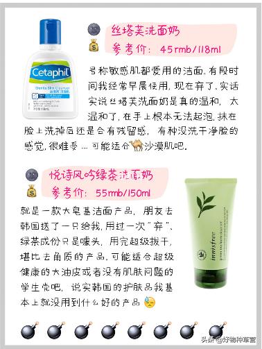贫民窟女孩好物推荐面霜洗面奶,贫民窟平价洗面奶测评