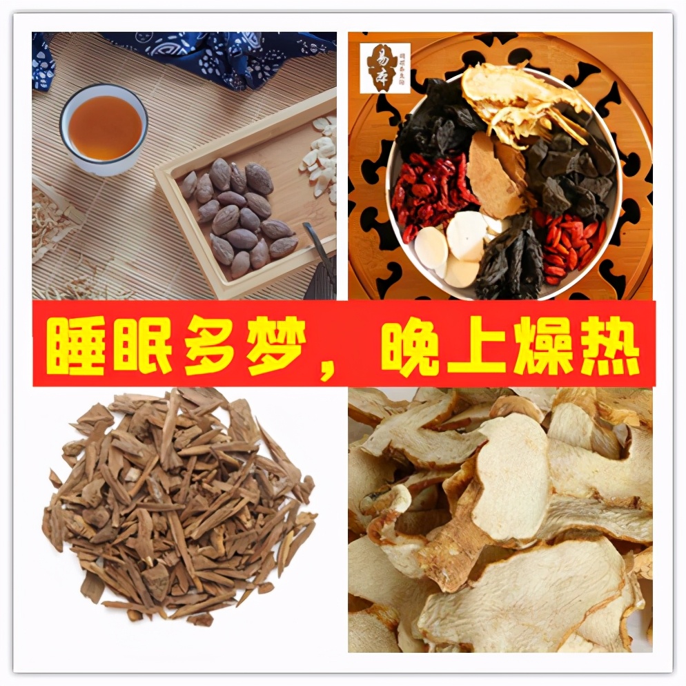 一个神奇的配方,从根上化解:滑精、梦遗、燥热