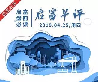 启富投顾股市最新消息,启富证券最新信息