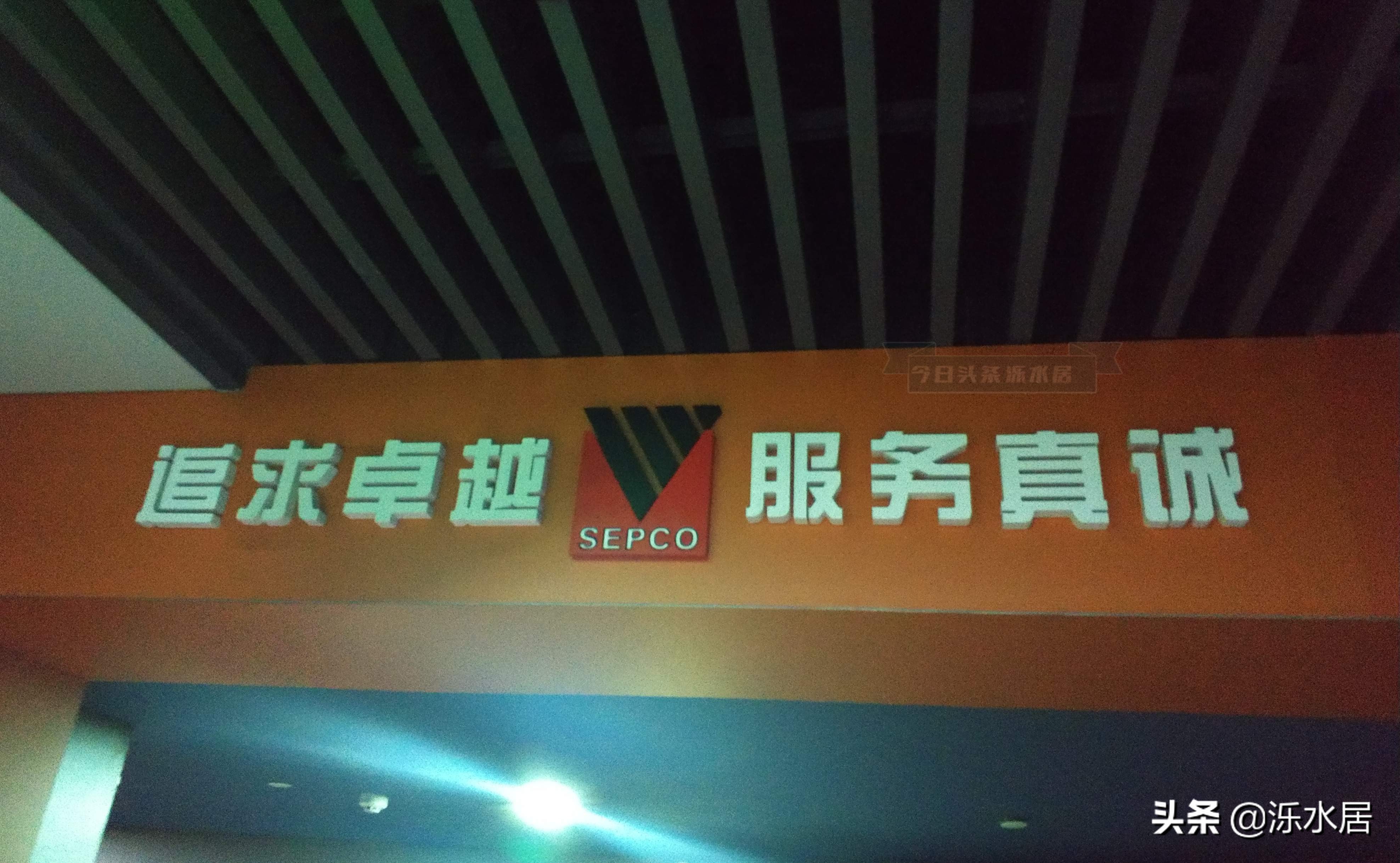 山东电力哪一年接手鲁能足球,百年足球俱乐部成长历史