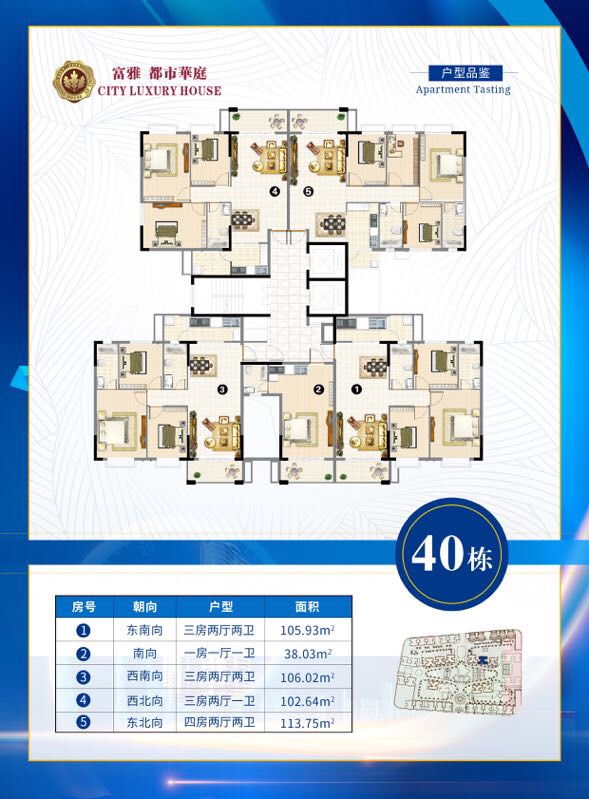 新塘富雅都市华庭二手房,增城新塘富雅华庭最近房价