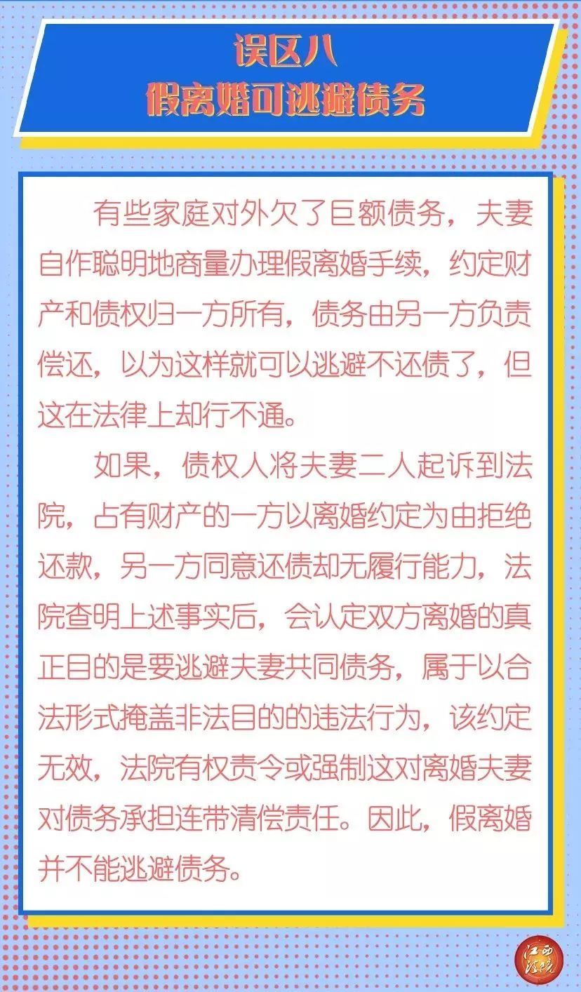 分居两年可以自动离婚的误区,离婚分居的3大误区