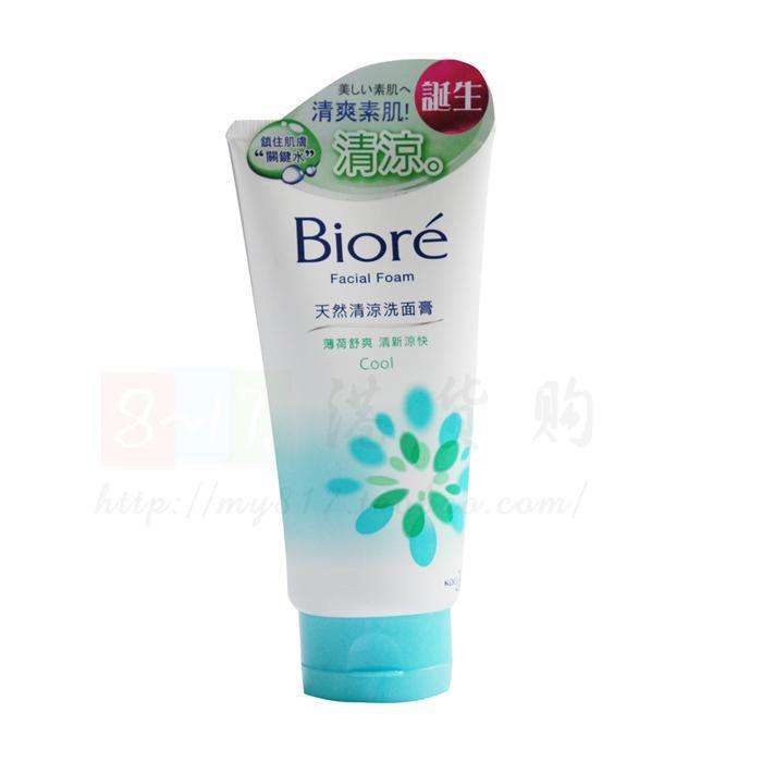 旅行洗面奶推荐,适合带出去旅行的洗面奶