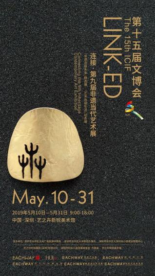 非遗展会的现场互动活动,第九届非遗博览会开幕式