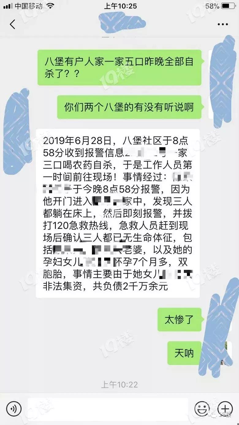 杭州三口之家死亡事件 (杭州一家三口事件)