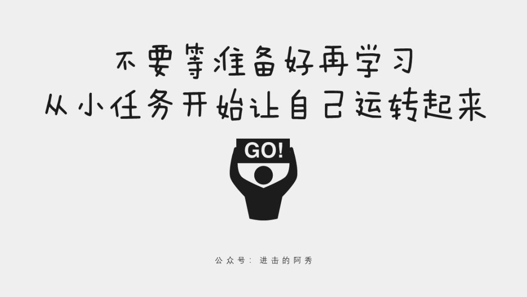 这20张PPT，讲清楚了乔布斯、比尔盖茨等大佬是如何高效学习的