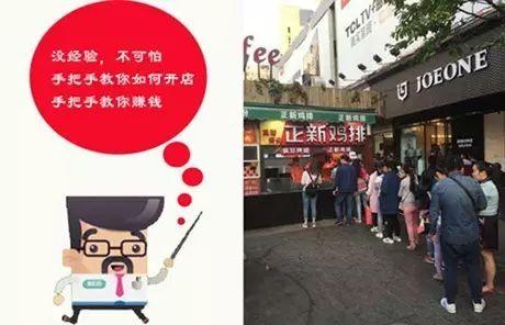 正新鸡排创业店加盟费多少,正新鸡排加盟店盈利