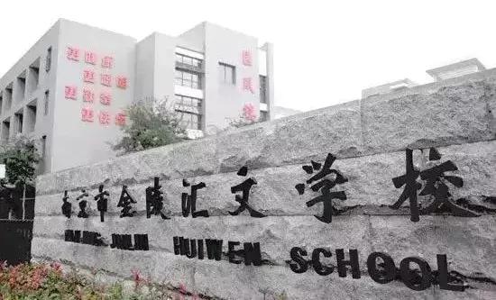 南京浦口区现房学区房房价,南京力学小学学区房房价