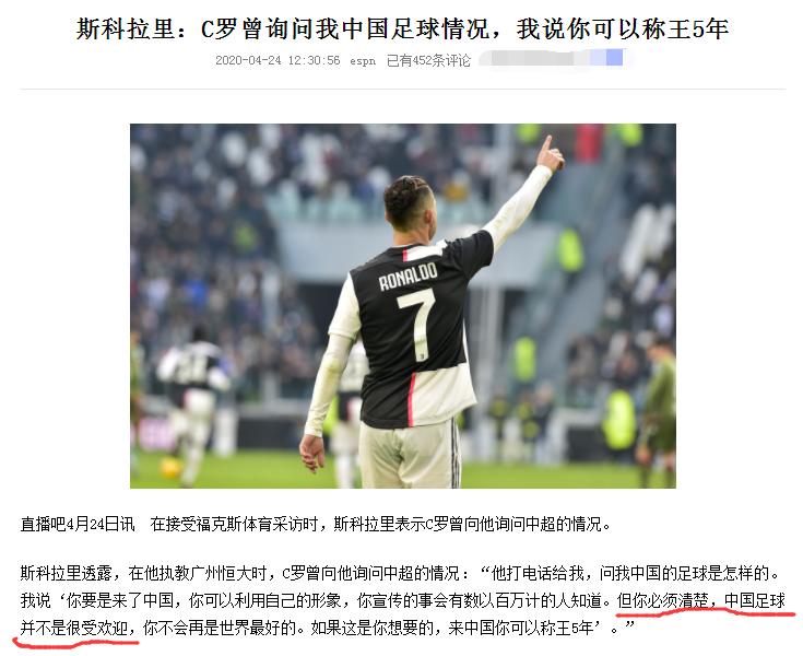 中国足球现在什么水平2024,斯科拉里接手国足的三大理由