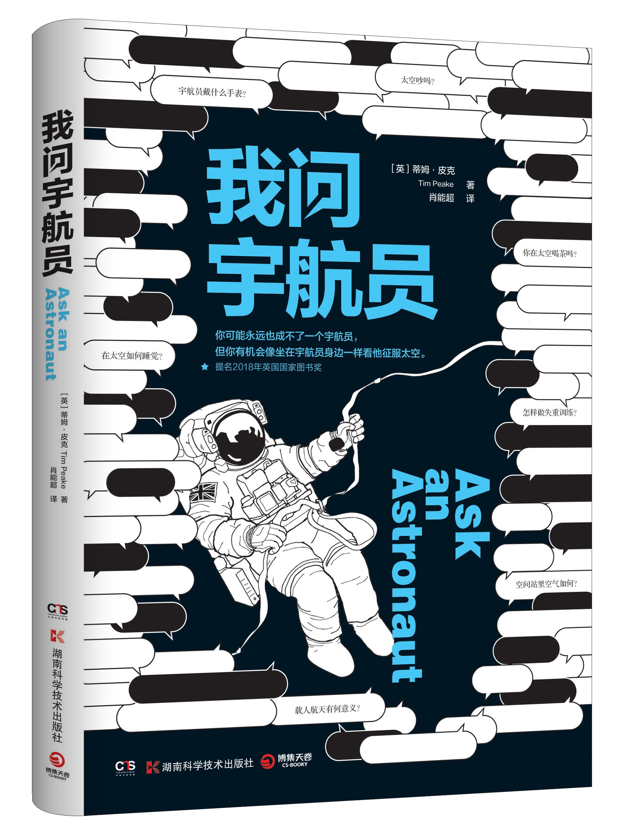 国际空间站是什么,国际空间站是什么结构的