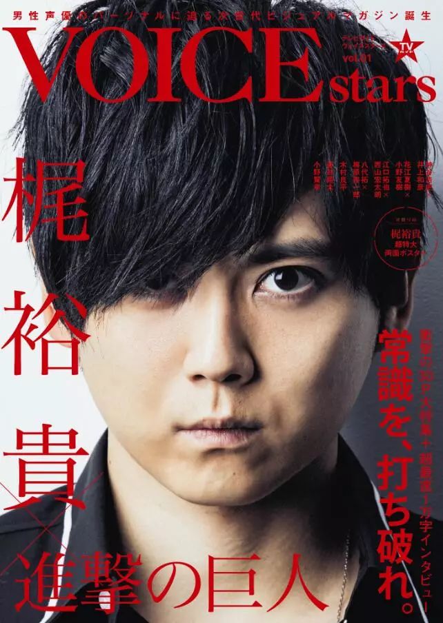 2022日本男声优颜值第一名,日本评选最帅男星