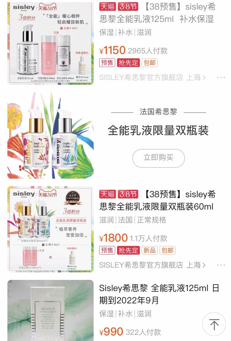 抗击新冠肺炎疫情捐款，最抠门的美妆品牌盘点