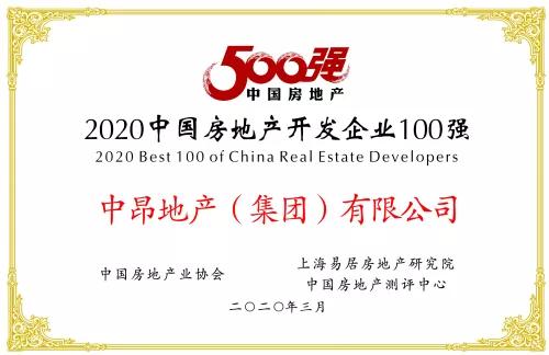 百强中昂潜行16载，区域深耕战略里的华中前瞻