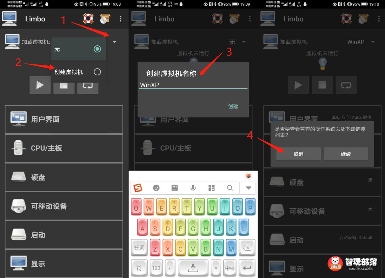熊小白玩安卓01期：仅需三步学会，安卓手机运行WindowsXP系统