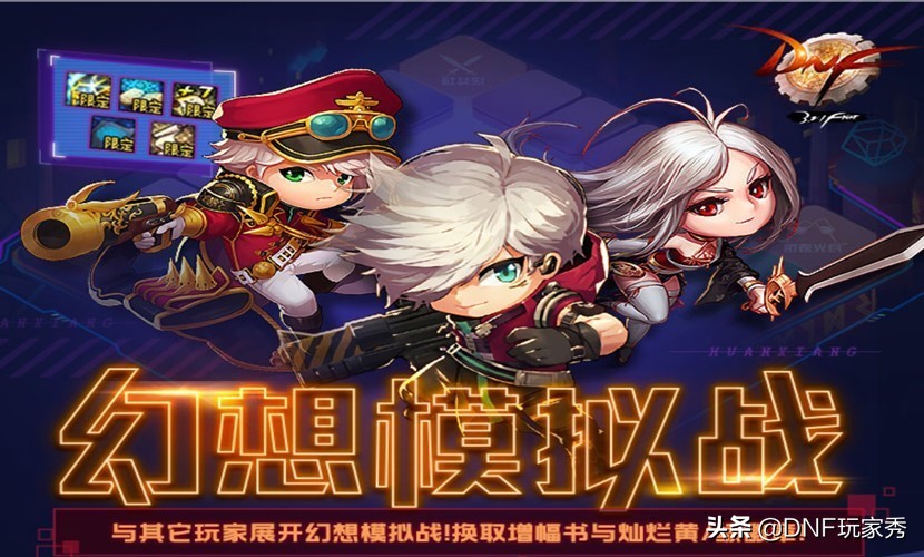 dnf金秋礼包全亮点回顾,dnf金秋礼包第九套奖励