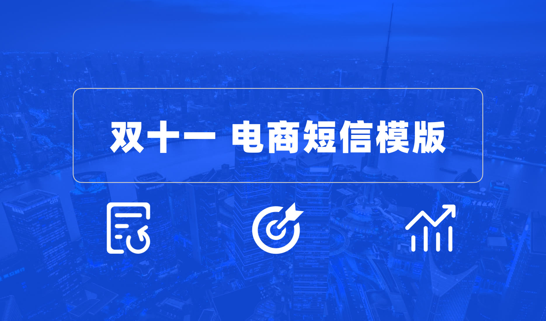 双十一电商模板,双十一电商参考资料有哪些