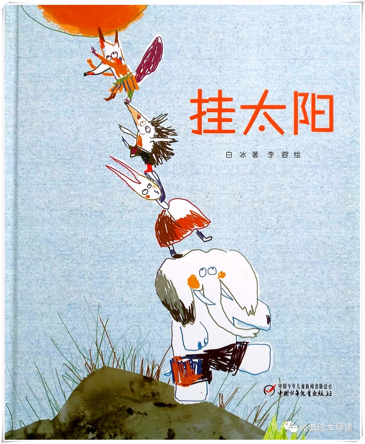 友谊互相理解和包容才能更长远,友谊中的包容