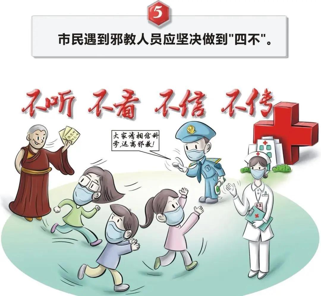 莲师嘱托念咒能有效预防新冠肺炎？这些套路千万别信！