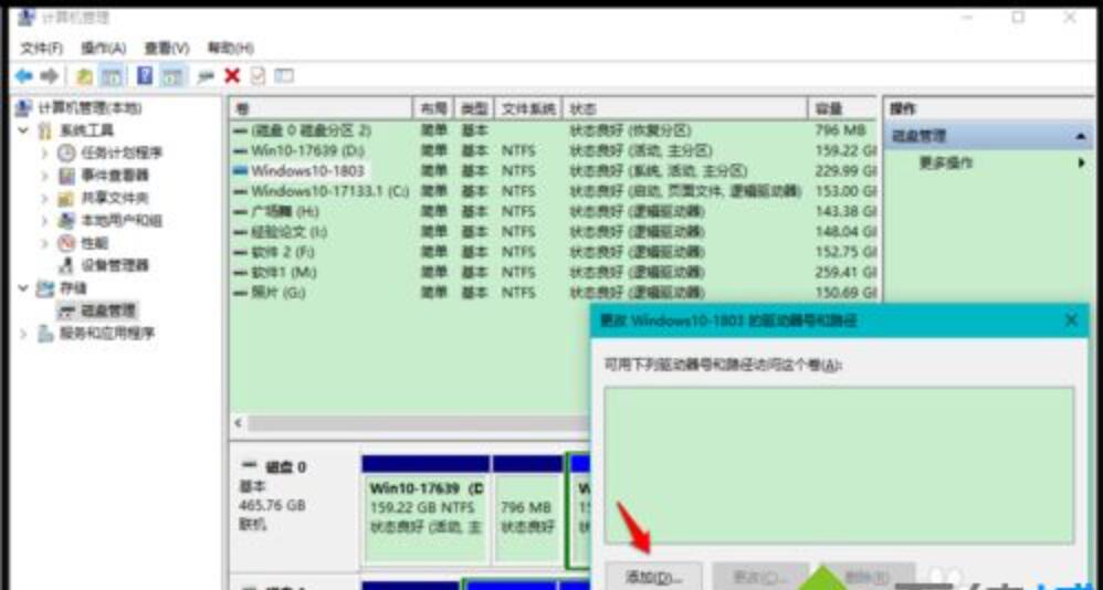 win10其他盘突然不见了,win10几个盘凭空消失如何恢复