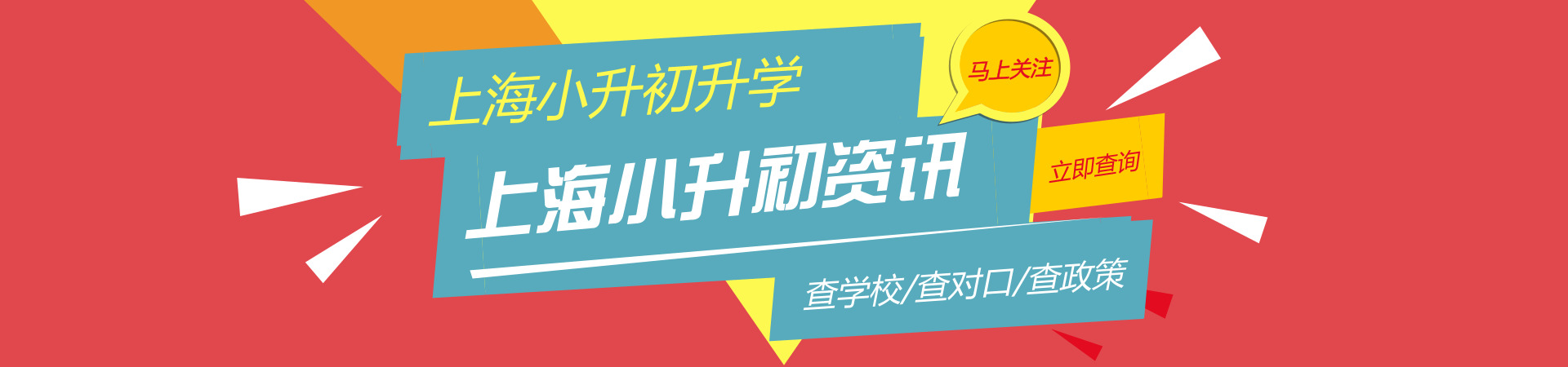 上海浦东建平中学对口学区,上海浦东建平中学22年招生计划