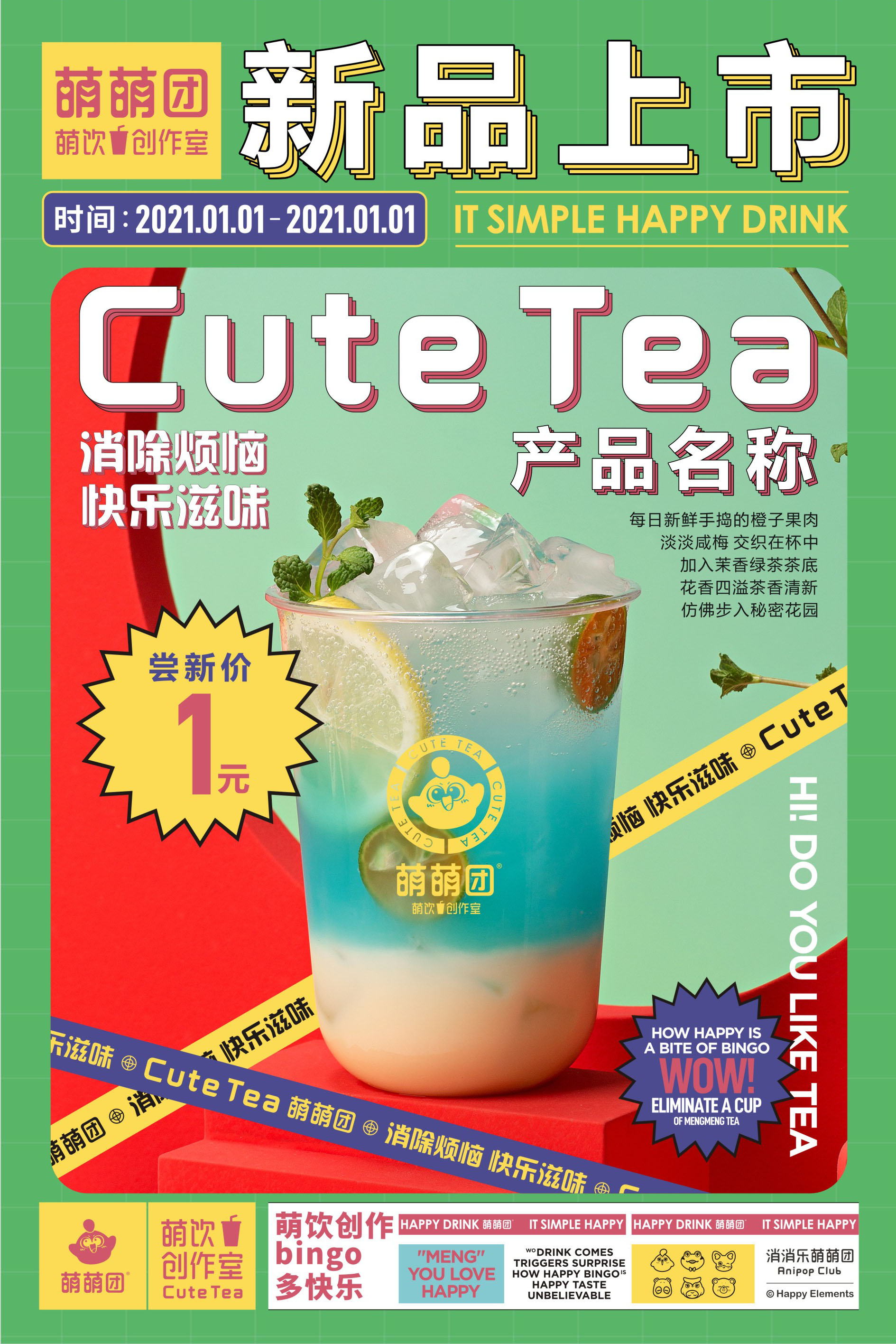 消消乐萌萌团,消消乐萌萌团好喝吗