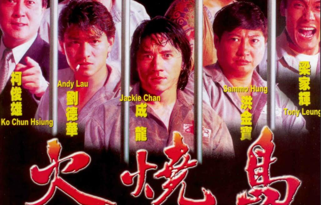 6位被绑匪胁迫的明星，刘嘉玲被绑拍照，刘德华被枪顶头拍电影