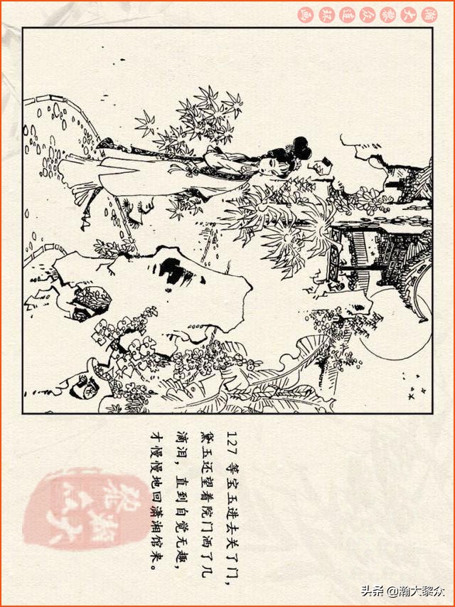 瀚大黎众连环画西游记全集,连环画四大名著60册红楼梦