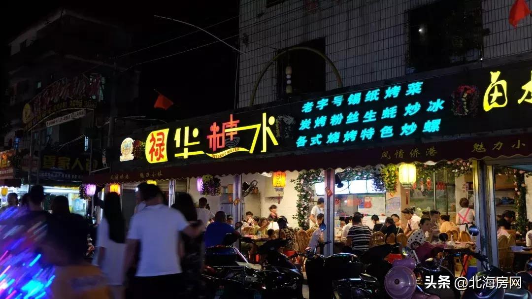 来北海旅游学一句话,来北海玩怎么说