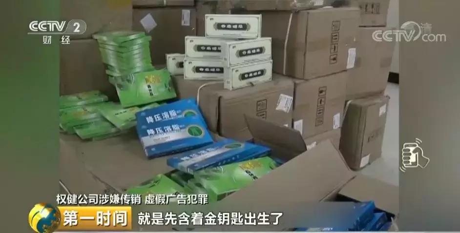 权健前员工曝光医疗乱象,权健医生的真实事件