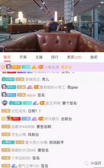 斗鱼旭旭宝宝和呆妹事件,呆妹去旭旭宝宝直播