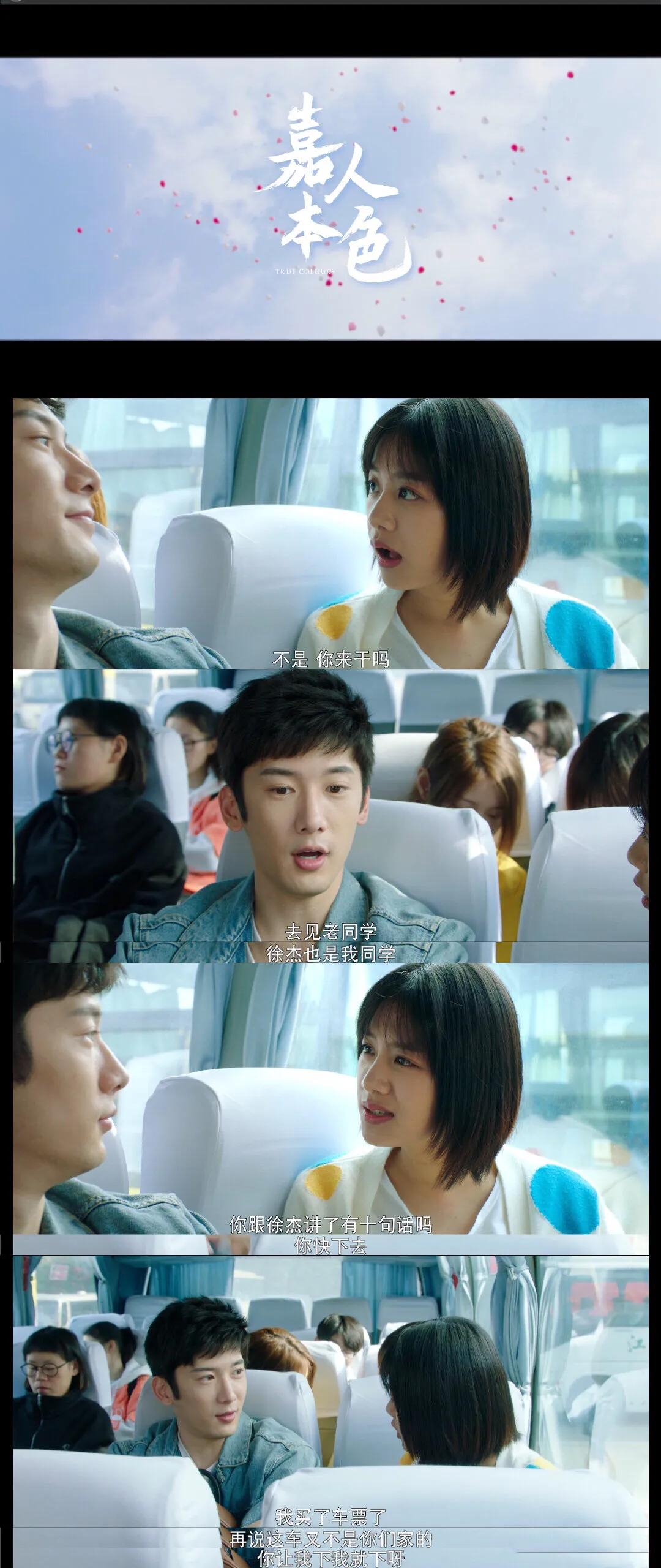 嘉人本色青梅竹马确定关系,嘉人本色青梅竹马该有的样子