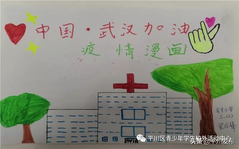 小手拉大手共筑疫情防线征文,大手拉小手同心战疫情征文