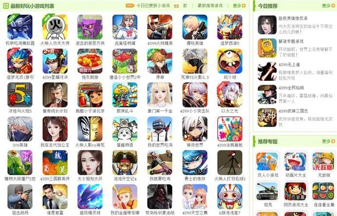 儿时的回忆4399小游戏,回忆童年的4399小游戏