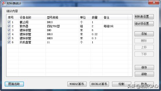 cad怎么做bom清单表,cad图纸怎么快速做bom表