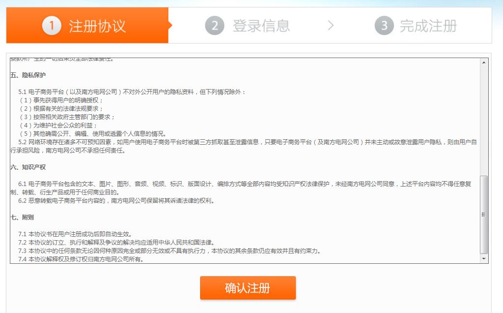 南方电网阳光电子商务平台,国家电网阳光电子商务平台