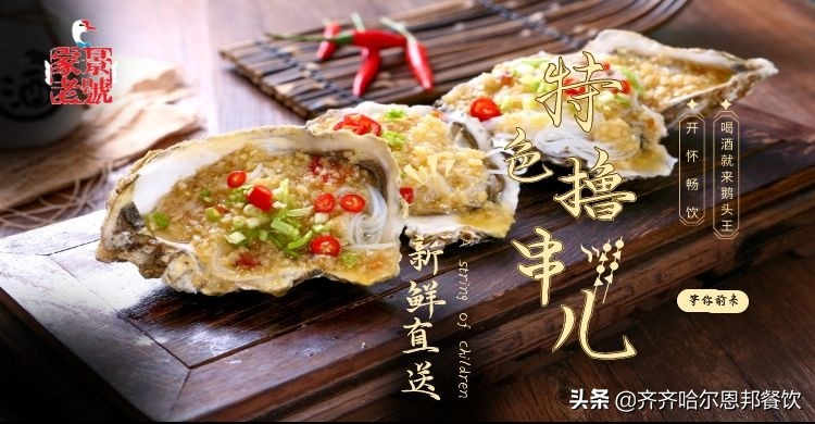 烤串加盟10大品牌鹅头王烧烤工坊轻松经营坐享财富