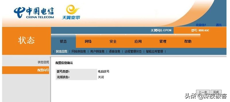 更换光猫怎么设置无线网,关于宽带光猫的设置与更换教程