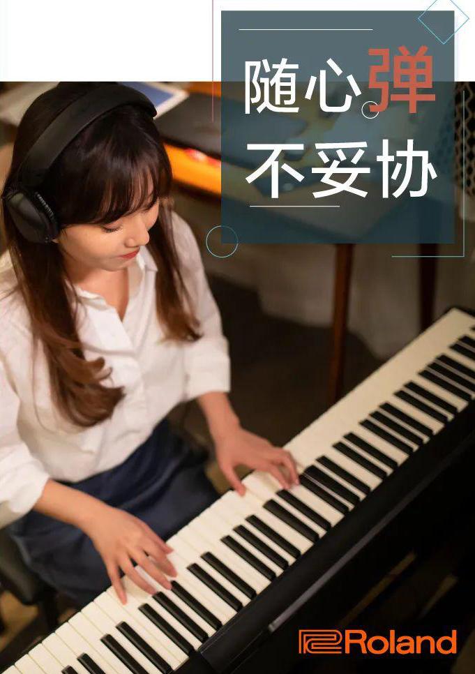 罗兰fp-30电钢琴多少钱一台,罗兰fp18电钢琴评测