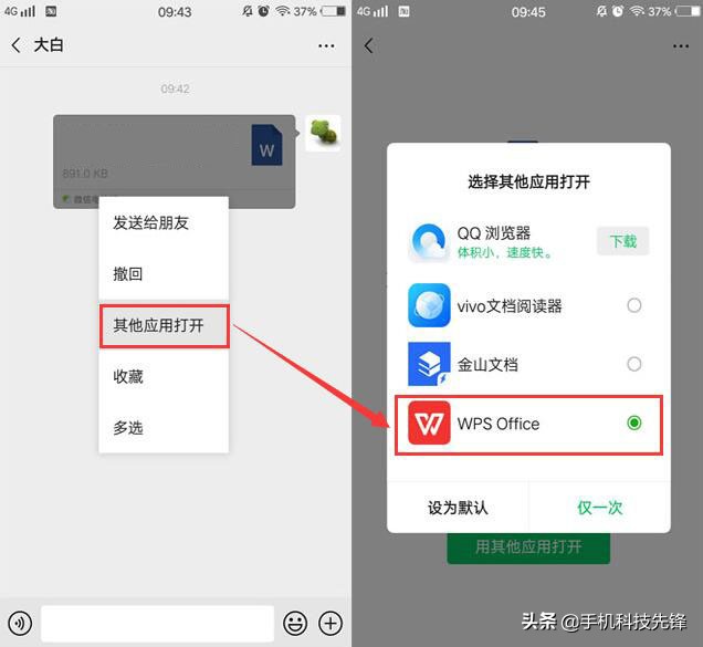 微信上的文件怎么发给qq上的好友,微信文件怎么传输到qq浏览器