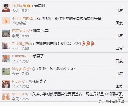 杰伦帮粉丝遛狗,请粉丝小学生吃饭