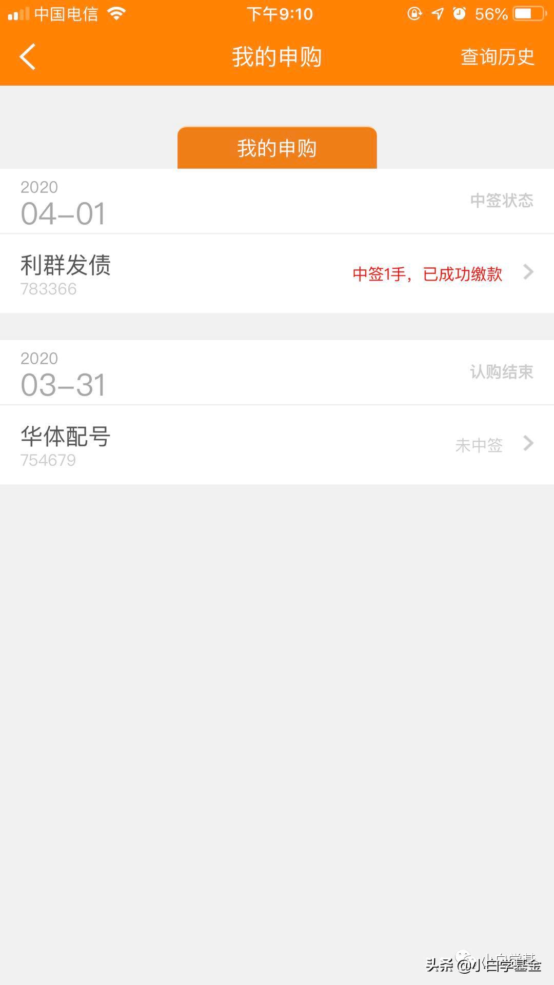 聊聊可转债配号这件事