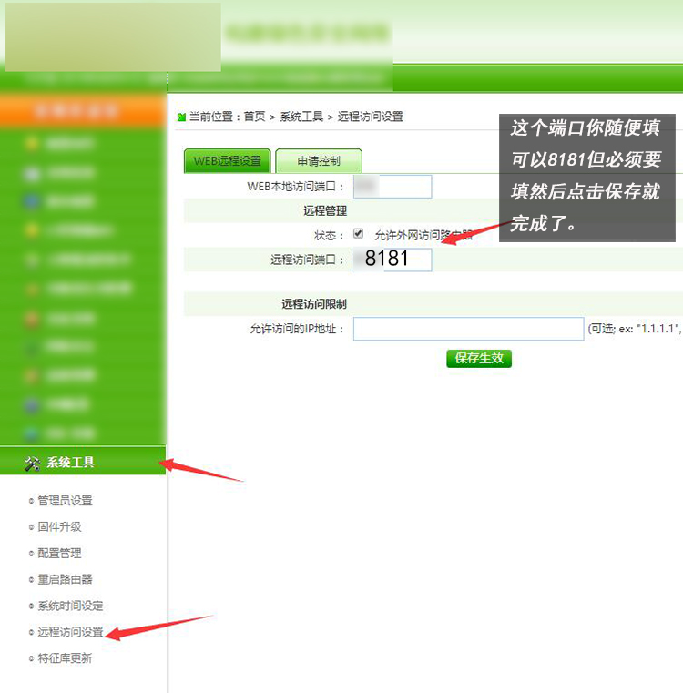 异地访问服务器怎么操作,异地访问家里文件方案
