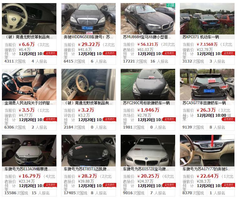 司法拍卖车真实感受,法院拍卖车需要注意什么