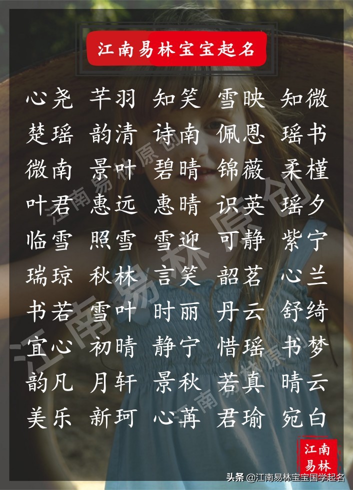 唐诗300首里适合女孩的名字,唐诗女孩名字大全集