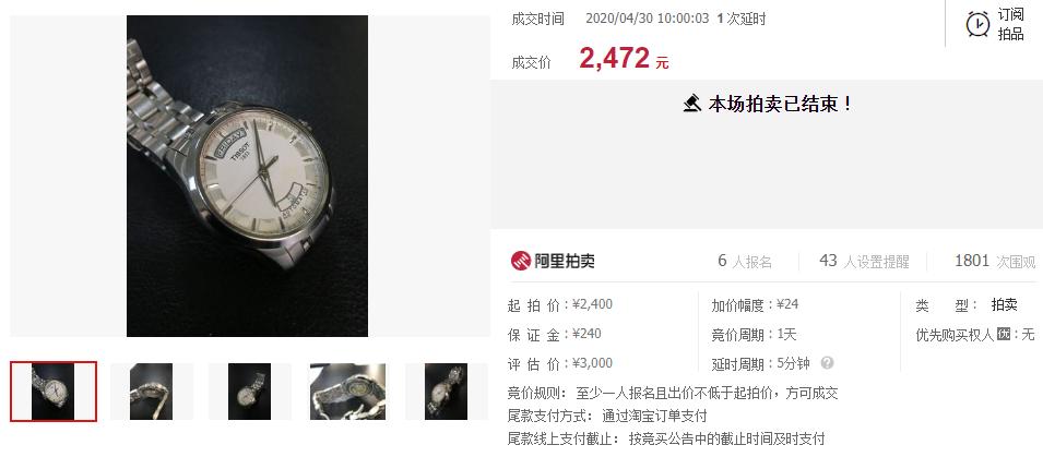 tissot1853男表多少钱,南宁市二手天梭手表