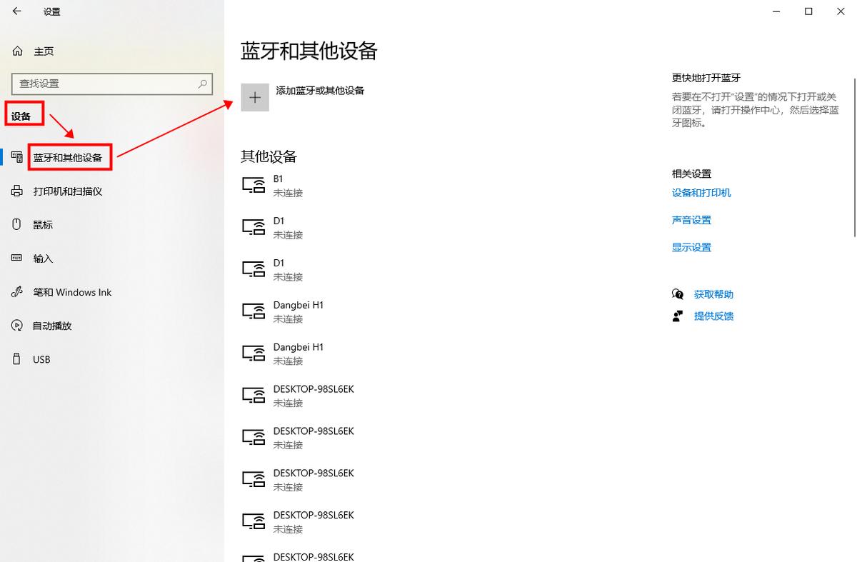 win10电脑的四个投屏功能怎么弄,win10电脑投屏需要什么条件